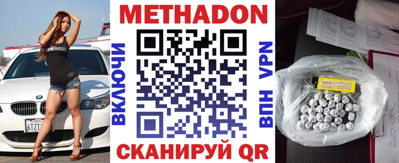 МЕТАДОН белоснежный Дубна